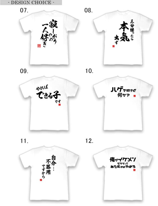 楽天市場 Tシャツ ネタtシャツ Tee おもしろtシャツ おもしろ雑貨 漢字 文字 メッセージtシャツ ネタtシャツ 文字tシャツ パロディｔシャツ ふざけtシャツグッズ メンズ レディース 名言 格言 語録 パロディ プレゼント ギフト 名言 半袖 S M L Xl ティーシャツ Jiggy Box