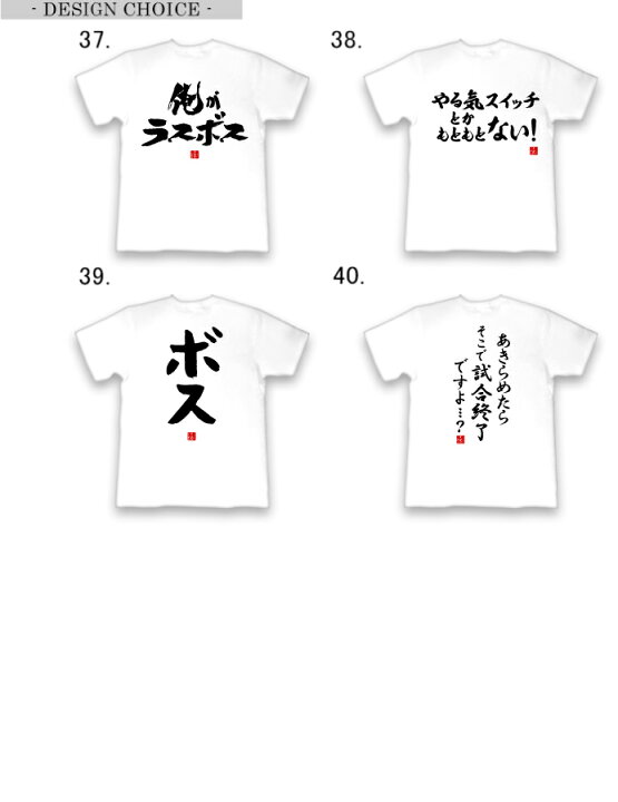 楽天市場 Tシャツ ネタtシャツ Tee おもしろtシャツ おもしろ雑貨 漢字 文字 メッセージtシャツ ネタtシャツ 文字tシャツ パロディｔシャツ ふざけtシャツグッズ メンズ レディース 名言 格言 語録 パロディ プレゼント ギフト 名言 半袖 S M L Xl ティーシャツ Jiggy Box