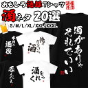 tシャツ ネタtシャツ tee おもしろtシャツ おもしろ雑貨 漢字 文字 メッセージtシャツ ネタtシャツ 文字tシャツ パロディTシャツ ふざけtシャツグッズ メンズ レディース 名言 格言 語録 パロディ プレゼント ギフト 名言 半袖 S M L XL ティーシャツ