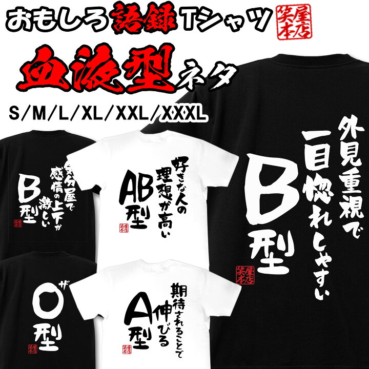 楽天市場 Tシャツ ネタtシャツ Tee おもしろtシャツ おもしろ雑貨 漢字 文字 メッセージtシャツ ネタtシャツ 文字tシャツ パロディｔシャツ ふざけtシャツグッズ メンズ レディース 名言 格言 語録 パロディ プレゼント ギフト 名言 半袖 S M L Xl ティーシャツ Jiggy Box