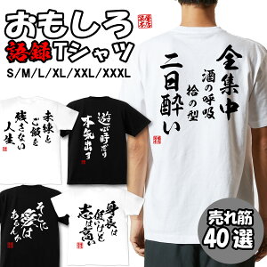 おもしろtシャツの通販 価格比較 価格 Com