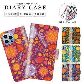 送料無料 手帳型 スマホケース 携帯ケース 携帯カバー iPhoneケース iphone15 iphone15pro iphone15mini iPhone14 iphone13 iPhoneSE iPhone12pro iPhoneSE2カバー エスニック エスニック柄 アジアン ネイティブ柄 goa ネイティブ スマホ