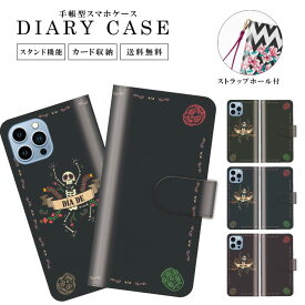 送料無料 手帳型 スマホケース 携帯ケース 携帯カバー iPhoneケース iphone15 iphone15pro iphone15mini iPhone14 iphone13 iPhoneSE iPhone12pro iPhoneSE2カバー タトゥー イラスト シンプル 女性 スマホカバー