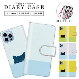 送料無料 手帳型 スマホケース 携帯ケース 携帯カバー iPhoneケース iphone15 iphone15pro iphone15mini iPhone14 iphone13 iPhoneSE iPhone12pro iPhoneSE2猫 ダイアリー ケース8 x7ケース7 シンプル アニマル 動物