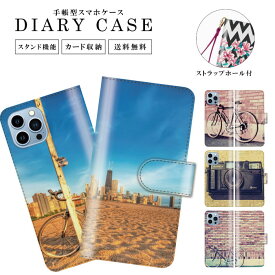 送料無料 手帳型 スマホケース 携帯ケース 携帯カバー iPhoneケース iphone15 iphone15pro iphone15mini iPhone14 iphone13 iPhoneSE iPhone12pro iPhoneSE2ハワイアン ダイアリー バイク自転車 カメラ 写真 デザイン