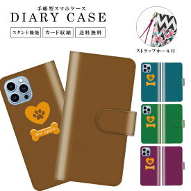 送料無料 手帳型 スマホケース 携帯ケース 携帯カバー iPhoneケース iphone15 iphone15pro iphone15mini iPhone14 iphone13 iPhoneSE iPhone12pro iPhoneSE2カバー ペット アニマル 犬 DOG スマホカバー ブック型 アニマル柄