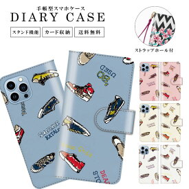 送料無料 手帳型 スマホケース 携帯ケース 携帯カバー iPhoneケース iphone15 iphone15pro iphone15mini iPhone14 iphone13 iPhoneSE iPhone12pro iPhoneSE2スニーカー バスケ ストリート スマホカバー