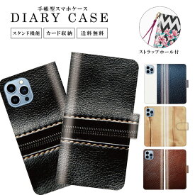 送料無料 手帳型 スマホケース 携帯ケース 携帯カバー iPhoneケース iphone15 iphone15pro iphone15mini iPhone14 iphone13 iPhoneSE iPhone12pro iPhoneSE2カバー シンプル ウッド 木 メンズ オシャレ スマホカバー