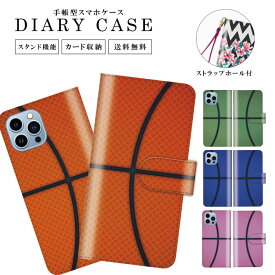 送料無料 手帳型 スマホケース 携帯ケース 携帯カバー iPhoneケース iphone15 iphone15pro iphone15mini iPhone14 iphone13 iPhoneSE iPhone12pro iPhoneSE2便利 バスケ バスケットボール スポーツ ユニフォーム