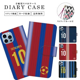 送料無料 手帳型 スマホケース 携帯ケース 携帯カバー iPhoneケース iphone15 iphone15pro iphone15mini iPhone14 iphone13 iPhoneSE iPhone12pro iPhoneSE2カバー サッカー スポーツ ユニフォーム サッカーボール