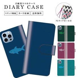 送料無料 手帳型 スマホケース 携帯ケース 携帯カバー iPhoneケース iphone15 iphone15pro iphone15mini iPhone14 iphone13 iPhoneSE iPhone12pro iPhoneSE2カバー さめ サメ 鮫 シャーク かわいい 魚 アロハ ハワイアン