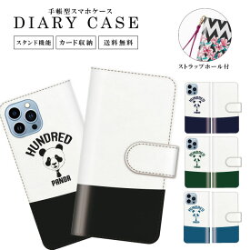 送料無料 手帳型 スマホケース 携帯ケース 携帯カバー iPhoneケース iphone15 iphone15pro iphone15mini iPhone14 iphone13 iPhoneSE iPhone12pro iPhoneSE2カバー アニマル 動物 ネコ 猫 ねこ かわいい 可愛い