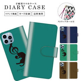 送料無料 手帳型 スマホケース 携帯ケース 携帯カバー iPhoneケース iphone15 iphone15pro iphone15mini iPhone14 iphone13 iPhoneSE iPhone12pro iPhoneSE2アニマル 便利 ネコ ねこ 猫 動物 動物柄 アニマル柄