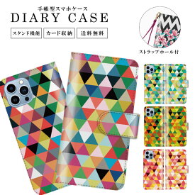 送料無料 手帳型 スマホケース 携帯ケース 携帯カバー iPhoneケース iphone15 iphone15pro iphone15mini iPhone14 iphone13 iPhoneSE iPhone12pro iPhoneSE2カバー チェック チェック柄 可愛い かわいい 人気