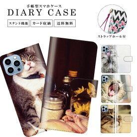 送料無料 手帳型 スマホケース 携帯ケース 携帯カバー iPhoneケース iphone15 iphone15pro iphone15mini iPhone14 iphone13 iPhoneSE iPhone12pro iPhoneSE2アニマル 便利 ネコ ねこ 猫 動物 動物柄 アニマル柄