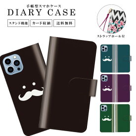 送料無料 手帳型 スマホケース 携帯ケース 携帯カバー iPhoneケース iphone15 iphone15pro iphone15mini iPhone14 iphone13 iPhoneSE iPhone12pro iPhoneSE2夏 サマー ハワイ ハワイアン トロピカル パラダイス マリン ビーチ 南国 やしの木 SURF サーフ