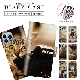 送料無料 手帳型 スマホケース 携帯ケース 携帯カバー iPhoneケース iphone15 iphone15pro iphone15mini iPhone14 iphone13 iPhoneSE iPhone12pro iPhoneSE2アニマル 便利 ネコ ねこ 猫 動物 動物柄 アニマル柄