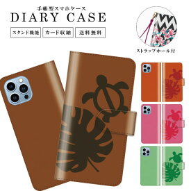 送料無料 手帳型 スマホケース 携帯ケース 携帯カバー iPhoneケース iphone15 iphone15pro iphone15mini iPhone14 iphone13 iPhoneSE iPhone12pro iPhoneSE2 サマー 夏 デニム サーフ ビーチ 海 ハワイ