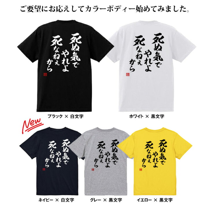 楽天市場 Tシャツ ネタtシャツ 送料無料 Tee おもしろtシャツ おもしろ雑貨 漢字 文字 メッセージtシャツ ネタtシャツ 文字tシャツ パロディｔシャツ ふざけtシャツグッズ メンズ レディース 名言 格言 語録 パロディ プレゼント ギフト 名言 半袖 S M L Xl ティーシャツ