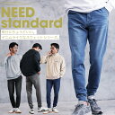 【送料無料＆100円オフCP】【送料無料】【待望のリニューアル】デニム ジョガーパンツ メンズ スウェットパンツ スリム /スウェット デニムジョガーパンツ/サイドライン パンツ ラインパンツ スキニー ストレッチ 前開き 細身 スポーツ ダンス ジム LL 2XL 服 春服 秋服