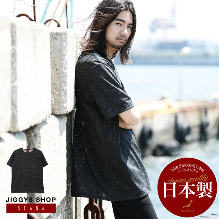 楽天市場 Seana シーナ 日本製エステルbigシルエットtシャツ Tシャツ メンズ おしゃれ ゆったり ゆるtシャツ ティーシャツ 半袖 カットソー トップス V系 ヴィジュアル系 ファッション モード系 ビジュアル系 日本製 メイドインジャパン Jiggys Shop