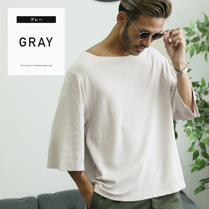 楽天市場 Roshell ロシェル 日本製ボートネックビッグtシャツ 7分袖 Tシャツ メンズ 七分袖 カットソー トップス メンズファッション 夏 夏服 夏物 秋 秋服 秋物 ボートネック 綿 綿100 グレー ネイビー Jiggys Shop 楽天市場 Roshell ロシェル 日本製ボートネックビッグtシャツ 7分袖 Tシャツ メンズ 七分袖 カットソー トップス メンズファッション 夏 夏服 夏物 秋 秋服 秋物 ボートネック 綿 綿100 グレー ネイビー Jiggys Shop