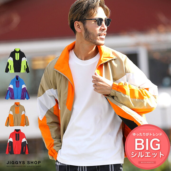 楽天市場 15 Offクーポン配布中 切替ビッグブルゾン ブルゾン メンズ ジャケット 軽量 防寒 ナイロンアウター アウター メンズファッション 冬 冬服 冬物 春 春服 春物 ビッグシルエット Jiggys Shop
