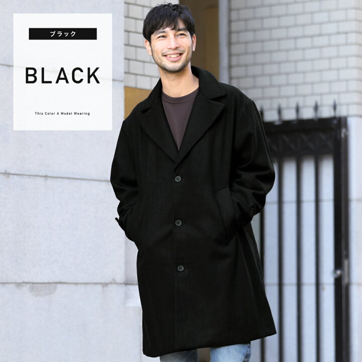 楽天市場 メルトンウールbigチェスター チェスターコート メンズ ロングコート ロング ジャケット メルトン アウター メンズファッション 冬 冬服 冬物 ブラック グレー ネイビー キャメル ビッグシルエット Jiggys Shop 楽天市場 メルトンウールbigチェスター チェスターコート メンズ ロングコート ロング ジャケット メルトン アウター メンズファッション 冬 冬服 冬物 ブラック グレー ネイビー キャメル ビッグシルエット Jiggys Shop