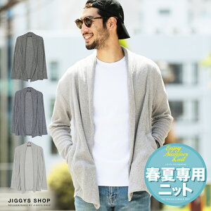 サマーカーディガン メンズカーディガン 通販 人気ランキング