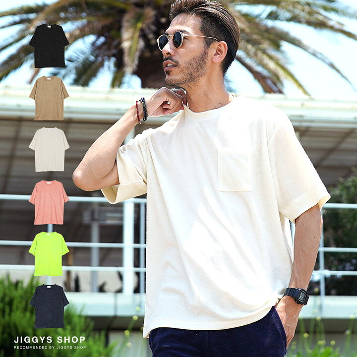 楽天市場 ポケット付きパイルtシャツ Tシャツ メンズ おしゃれ ティーシャツ 半袖 カットソー トップス メンズファッション クルーネック ブラック ベージュ アイボリー ピンク イエロー ネイビー 春 春服 春物 夏 夏服 夏物 Jiggys Shop