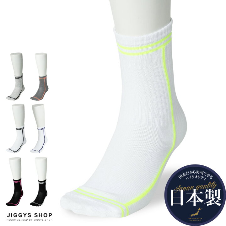 楽天市場 日本製サイドラインソックス 靴下 メンズ くつ下 くつした おしゃれ ビジネス スポーツ 防寒 柄物 無地 ショート スニーカー メンズファッション プレゼント ギフト 男性 彼氏 父 誕生日 Jiggys Shop 楽天市場 日本製サイドラインソックス 靴下 メンズ くつ下 くつした おしゃれ ビジネス スポーツ 防寒 柄物 無地 ショート スニーカー メンズファッション プレゼント ギフト 男性 彼氏 父 誕生日 Jiggys Shop
