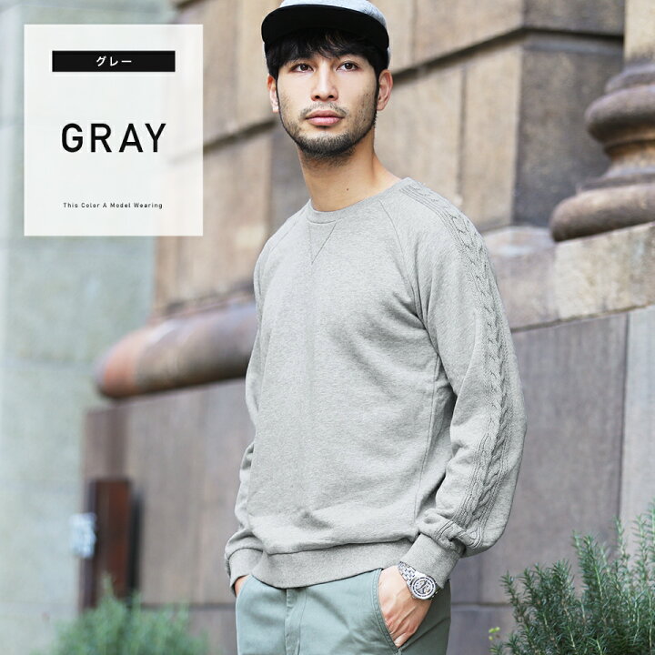 楽天市場 ケーブル切り替え裏毛トレーナー スウェット トレーナー メンズ プルオーバー 長袖 おしゃれ ブランド スウェットトレーナー トップス メンズファッション 冬 冬服 冬物 ブラック グレー ホワイト ネイビー 綿 綿100 Jiggys Shop