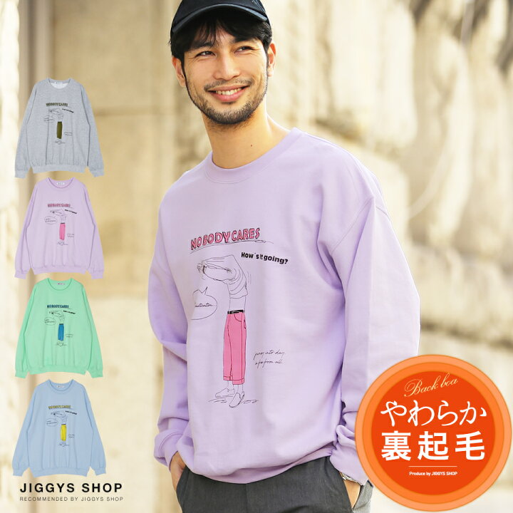楽天市場 シャツオフイラストプリント裏起毛トレーナー スウェット トレーナー メンズ プルオーバー 長袖 おしゃれ ブランド スウェットトレーナー トップス メンズファッション 冬 冬服 冬物 グレー 裏起毛 イラスト プリント Jiggys Shop