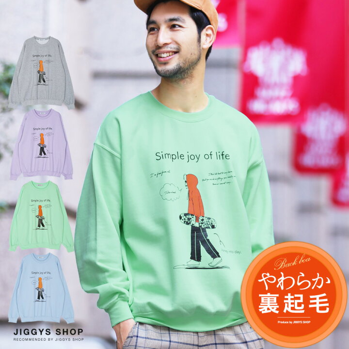 楽天市場 スケーターイラストプリント裏起毛トレーナー スウェット トレーナー メンズ プルオーバー 長袖 おしゃれ ブランド スウェットトレーナー トップス メンズファッション 冬 冬服 冬物 プリント イラスト グレー 裏起毛 Jiggys Shop 楽天市場 スケーターイラストプリント裏起毛トレーナー スウェット トレーナー メンズ プルオーバー 長袖 おしゃれ ブランド スウェットトレーナー トップス メンズファッション 冬 冬服 冬物 プリント イラスト グレー 裏起毛 Jiggys Shop