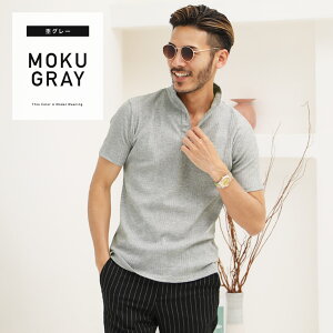 楽天市場 ランダムテレコ衿ワイヤー半袖ポロ ポロシャツ メンズ 半袖 おしゃれ トップス メンズファッション 春 春服 春物 夏 夏服 夏物 薄手 ブラック ホワイト グレー ビジネス ストレッチ Jiggys Shop 楽天市場 ランダムテレコ衿ワイヤー半袖ポロ ポロシャツ メンズ 半袖 おしゃれ トップス メンズファッション 春 春服 春物 夏 夏服 夏物 薄手 ブラック ホワイト グレー ビジネス ストレッチ Jiggys Shop