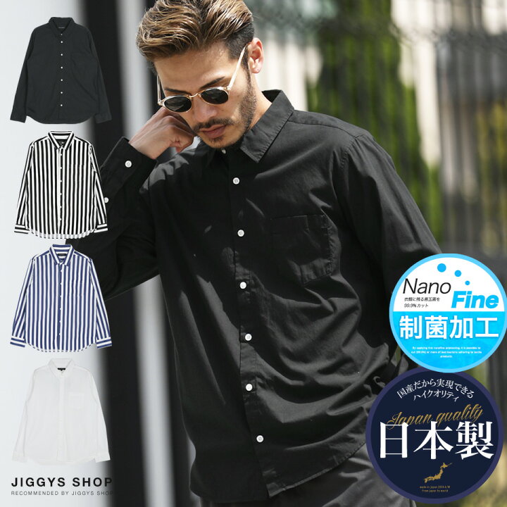 楽天市場 日本製防臭加工ブロードレギュラーシャツ 長袖シャツ メンズ カジュアルシャツ ストライプシャツ 白シャツ 長袖 シャツ トップス メンズファッション 春 春服 春物 綿 綿100 柄 ストライプ 無地 防臭 消臭 日本製 ナノファイン Jiggys Shop