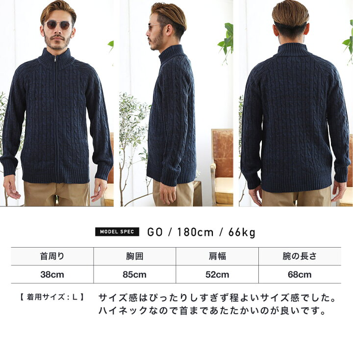 楽天市場 ケーブル編みハイネックジップアップニットカーディガン ニット セーター メンズ ハイネック Zip リブニット ドライバーズニット 長袖 ゴルフ トップス 細身 ストレッチ ジップアップ メンズファッション 服 秋服 春服 冬服 Jiggys Shop