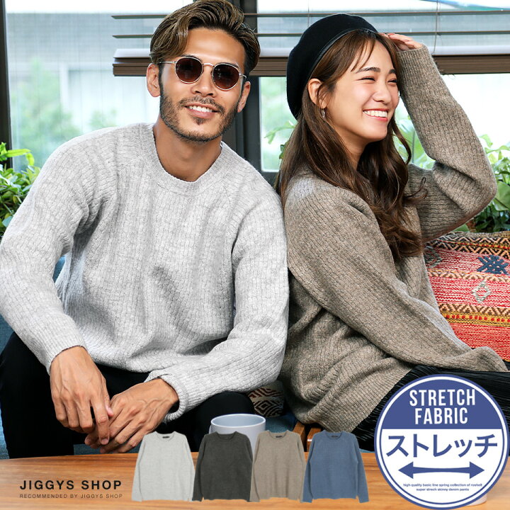 楽天市場 Roshell ロシェル ヤクタッチ ミニケーブルニットセーター ニット セーター メンズ クルーネック トップス メンズファッション 冬 冬服 冬物 防寒 ブラック ベージュ グレー ストレッチ Jiggys Shop