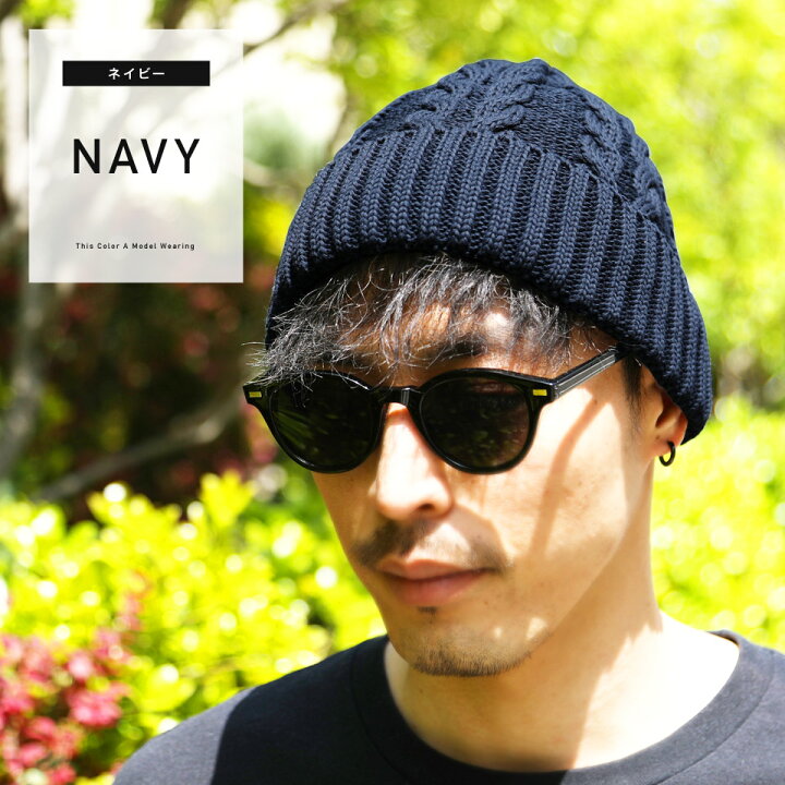 楽天市場 コットンケーブル柄ニットワッチ ニット帽 メンズ 帽子 ブランド 男性用 ビーニー ニットキャップ Cap プレゼント ギフト 男性 彼氏 父 誕生日 Jiggys Shop