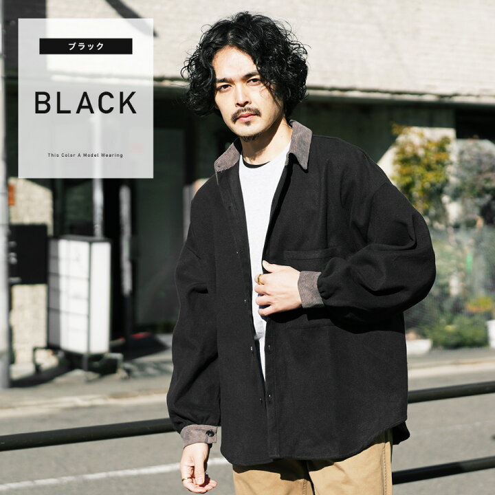 楽天市場 ライトメルトンクレリックbigシャツ 長袖シャツ ライトアウター メンズ カジュアルシャツ ビッグシャツ 長袖 シャツ トップス メンズファッション 春 春服 春物 ブラック ホワイト ベージュ ビッグシルエット オーバーサイズ Jiggys Shop