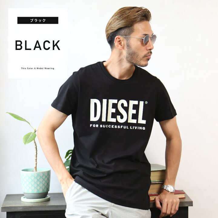 楽天市場 送料無料 Diesel ディーゼル T Diego Logo T Shirt ブランド Tシャツ メンズ おしゃれ ティーシャツ 半袖 カットソー トップス メンズファッション 夏 夏服 夏物 綿 綿100 ブラック グレー ホワイト Jiggys Shop