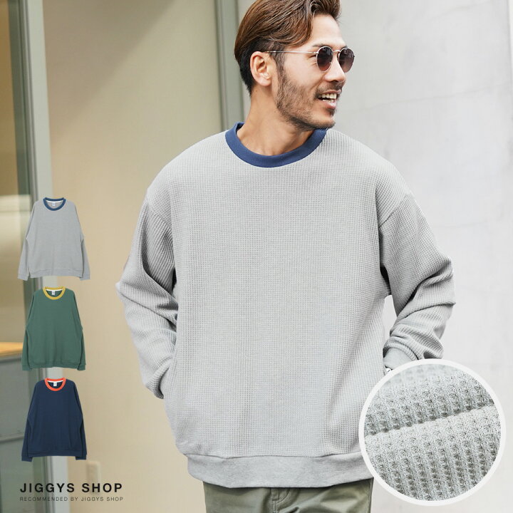 楽天市場 クレリックカラースエット スウェット トレーナー メンズ 長袖 おしゃれ ブランド スウェットトレーナー トップス メンズファッション 春 春服 秋 秋服 クルーネック ワッフル グレー ネイビー Jiggys Shop