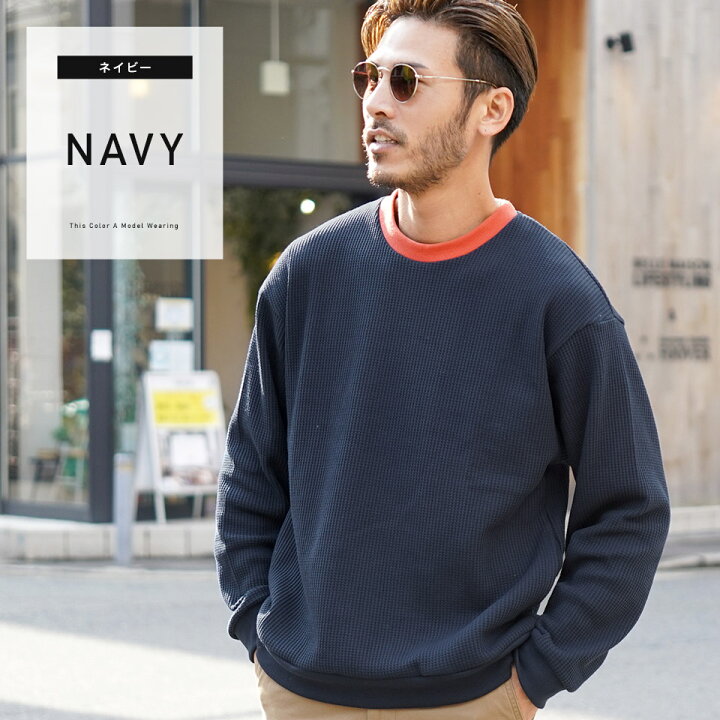 楽天市場 クレリックカラースエット スウェット トレーナー メンズ 長袖 おしゃれ ブランド スウェットトレーナー トップス メンズファッション 春 春服 秋 秋服 クルーネック ワッフル グレー ネイビー Jiggys Shop