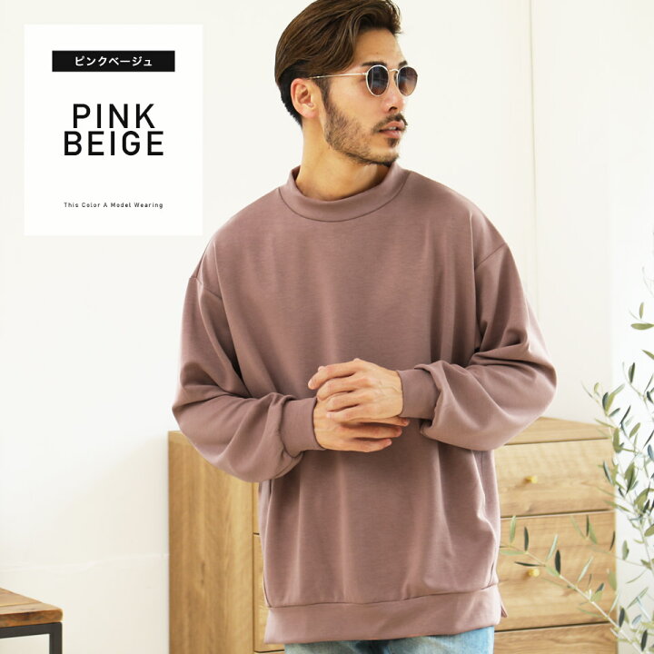 楽天市場 シルケットポンチ Big トレーナー スウェット トレーナー メンズ 長袖 おしゃれ ブランド スウェットトレーナー ビッグシルエット ゆったり トップス メンズファッション 春 春服 秋 秋服 モックネック ブラック ベージュ ブラウン ストレッチ Jiggys Shop