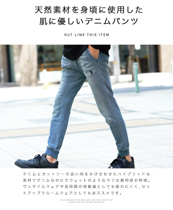 楽天市場 送料無料 Us Polo Assn ユーエスポロアッスン 別注カットデニムパンツ スウェットパンツ メンズ おしゃれ スウェット 下 ジョガーパンツ ダンス パンツ ボトムス メンズファッション 綿 綿100 秋 秋服 秋物 冬 冬服 冬物 Jiggys Shop