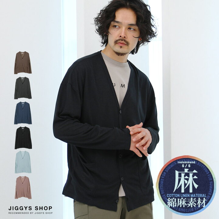 楽天市場 麻混釦カーデ カーディガン メンズ サマーカーディガン Cardigan 薄手 オフィス ビジネス 冷房対策 制服 スクール トップス メンズファッション 春 春服 春物 夏 夏服 夏物 綿麻 リネン 麻 ブラック ブラウン ネイビー チャコール Jiggys Shop
