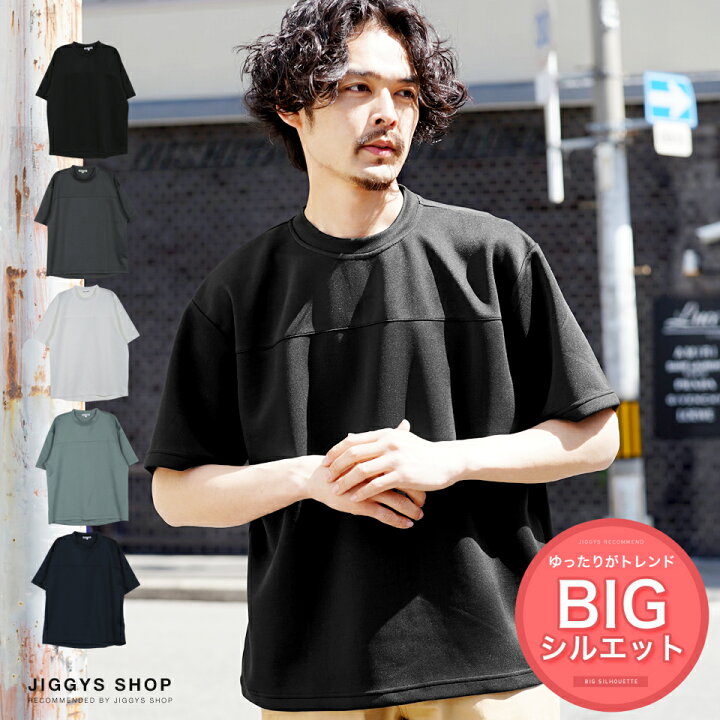 楽天市場 Bigポンチ切り替えtシャツ Tシャツ メンズ おしゃれ ティーシャツ 半袖 カットソー トップス メンズファッション オーバーサイズ ビックシルエット 春 春服 春物 夏 夏服 夏物 Jiggys Shop 楽天市場 Bigポンチ切り替えtシャツ Tシャツ メンズ おしゃれ ティーシャツ 半袖 カットソー トップス メンズファッション オーバーサイズ ビックシルエット 春 春服 春物 夏 夏服 夏物 Jiggys Shop