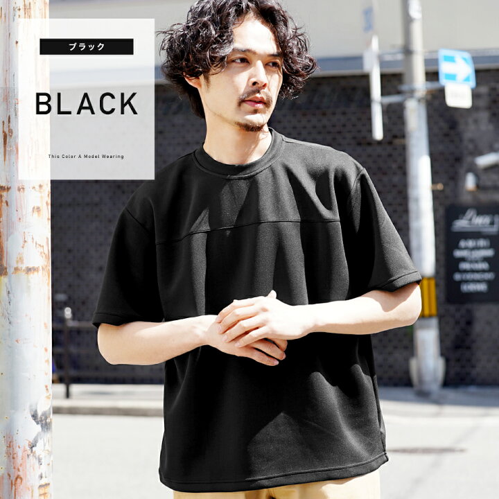 楽天市場 Bigポンチ切り替えtシャツ Tシャツ メンズ おしゃれ ティーシャツ 半袖 カットソー トップス メンズファッション オーバーサイズ ビックシルエット 春 春服 春物 夏 夏服 夏物 Jiggys Shop 楽天市場 Bigポンチ切り替えtシャツ Tシャツ メンズ おしゃれ ティーシャツ 半袖 カットソー トップス メンズファッション オーバーサイズ ビックシルエット 春 春服 春物 夏 夏服 夏物 Jiggys Shop