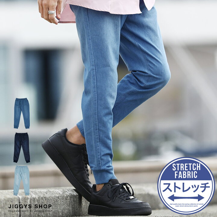 楽天市場 ライトデニムジョグパンツ デニム ジーンズ メンズ デニムパンツ ジョガーパンツ ボトムス メンズファッション 春 春服 春物 夏 夏服 夏物 Jiggys Shop