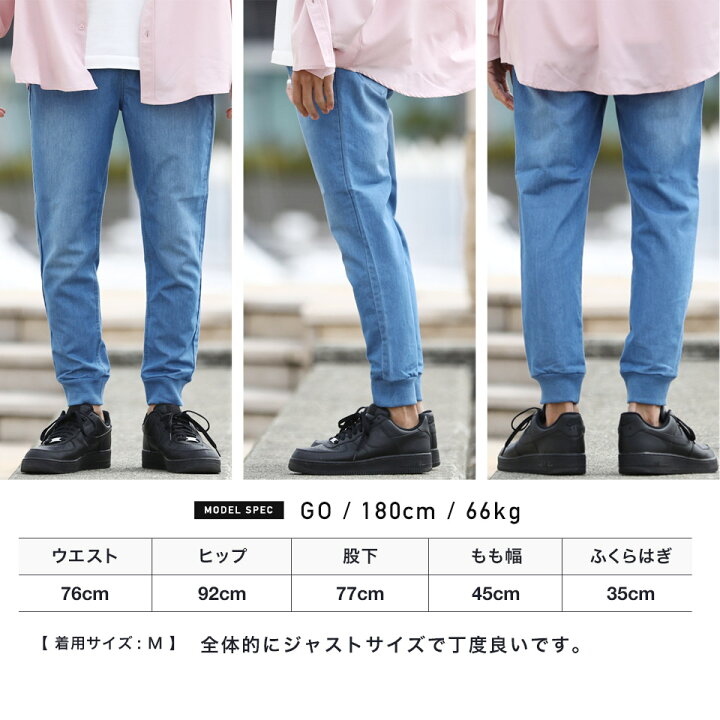 楽天市場 ライトデニムジョグパンツ デニム ジーンズ メンズ デニムパンツ ジョガーパンツ ボトムス メンズファッション 春 春服 春物 夏 夏服 夏物 Jiggys Shop